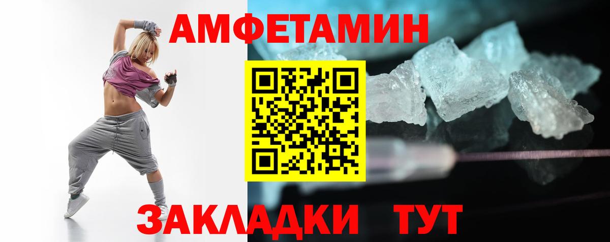 Amphetamine VHQ  АМФ  Котельники  Вход с VPN 