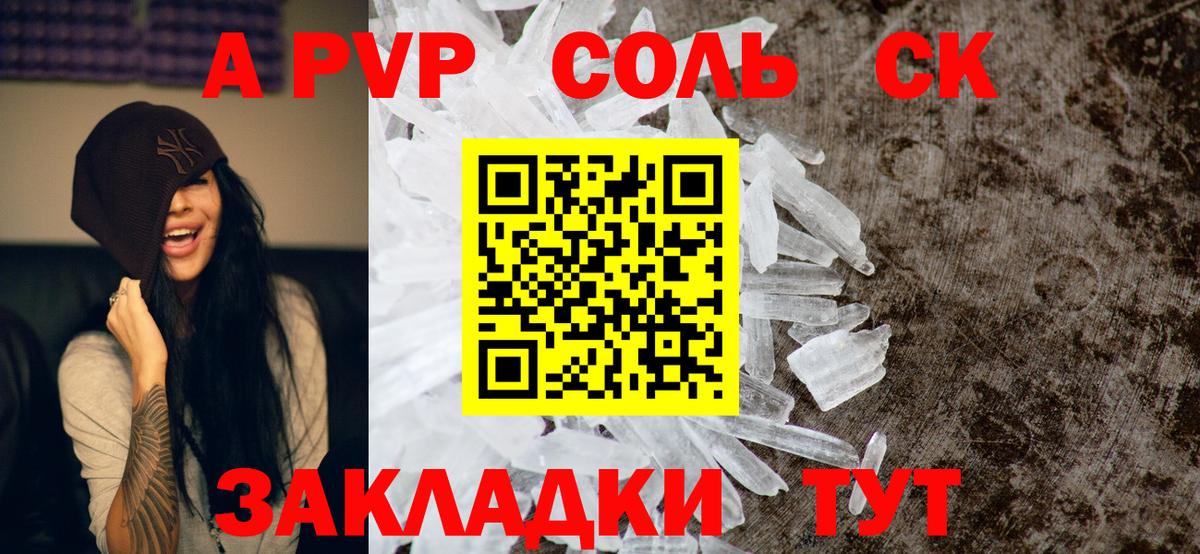 A PVP СК Котельники