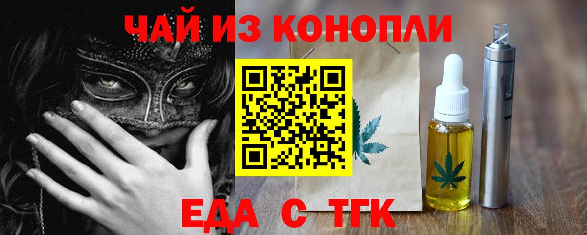 Котельники  Печенье с ТГК конопля  Вход с VPN 