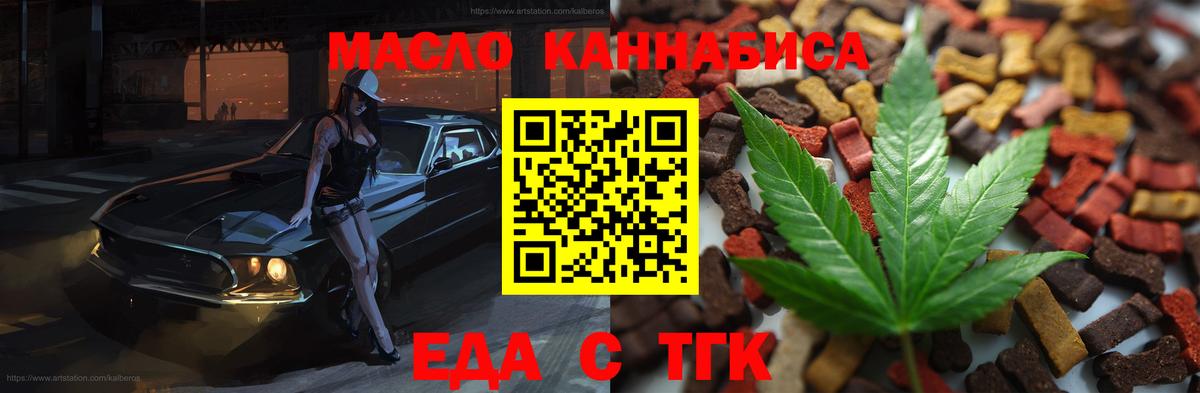 Cannafood конопля Котельники