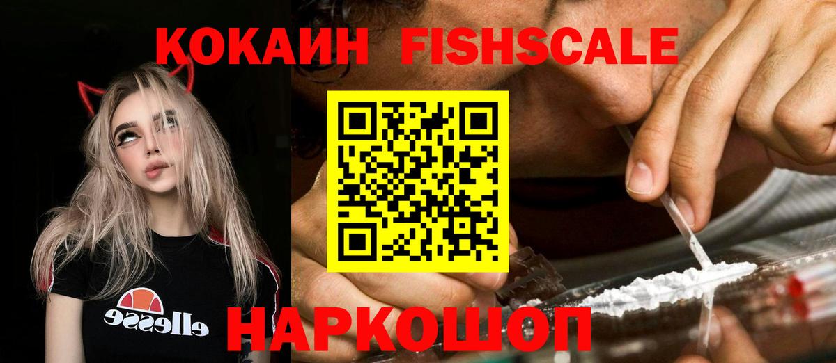 Котельники  КОКАИН VHQ  Кокаин  Вход с VPN 