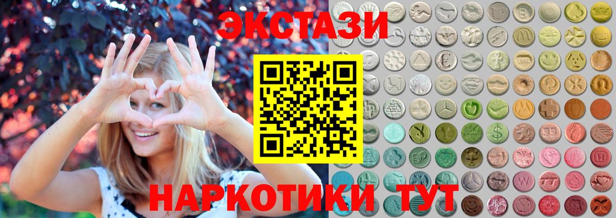 Экстази 280мг  Вход с VPN  Экстази  Ecstasy таблы  Котельники 