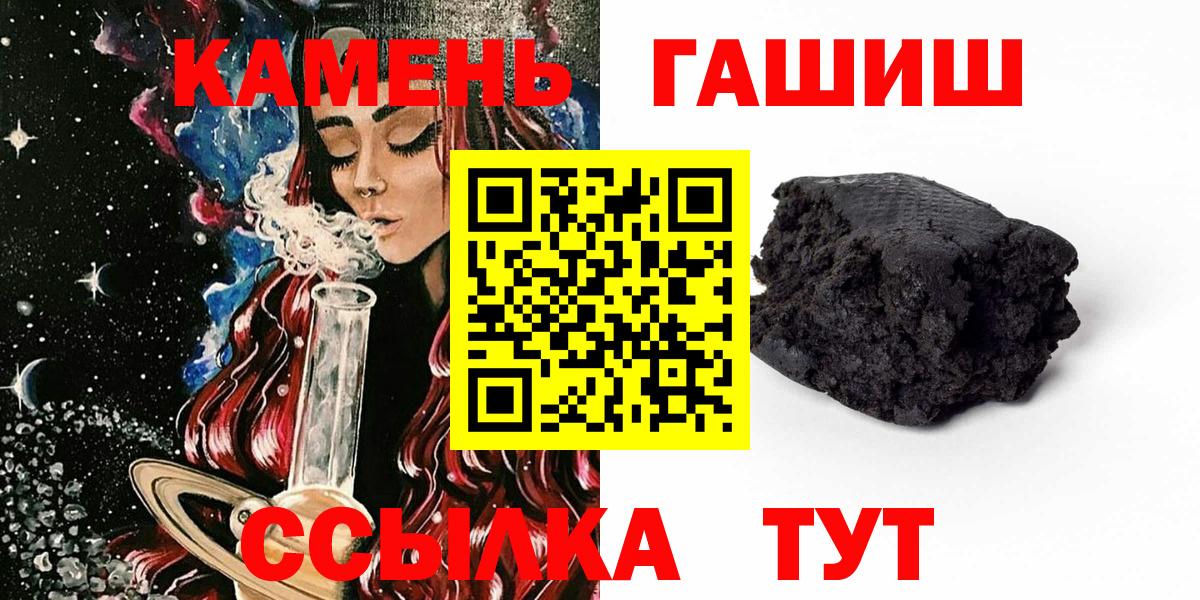 Котельники  Гашиш убойный  Вход с VPN 