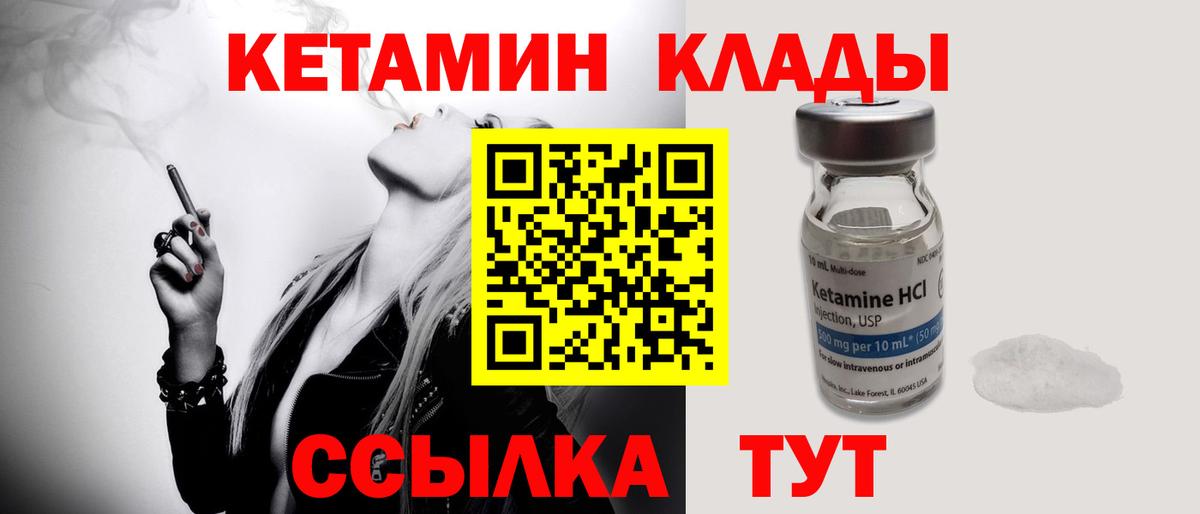 Кетамин ketamine Котельники