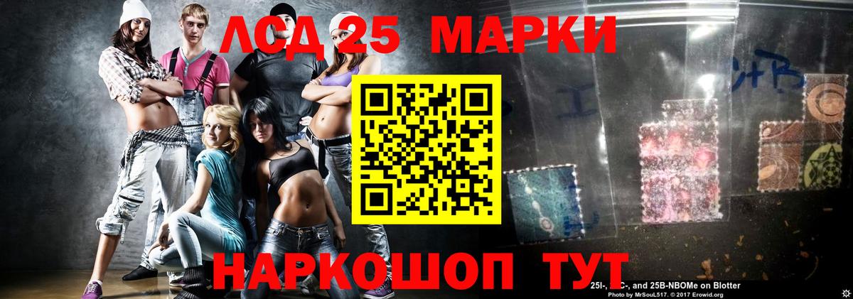 Котельники  LSD-25 экстази кислота  Вход с VPN 