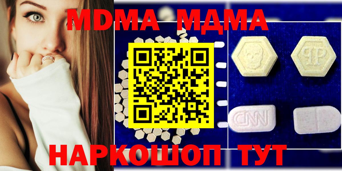 МДМА молли Котельники