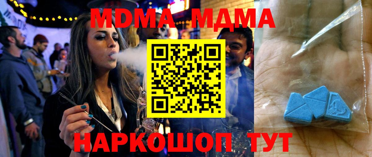 МДМА VHQ  Вход с VPN  Котельники 