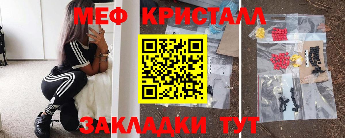 Котельники  МЯУ-МЯУ 4 MMC  Вход с VPN  даркнет сайт  МЯУ-МЯУ 4 MMC  МЕФ 