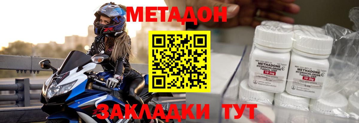нарко площадка клад  МЕТАДОН methadone  Котельники  Вход с VPN  МЕТАДОН methadone 