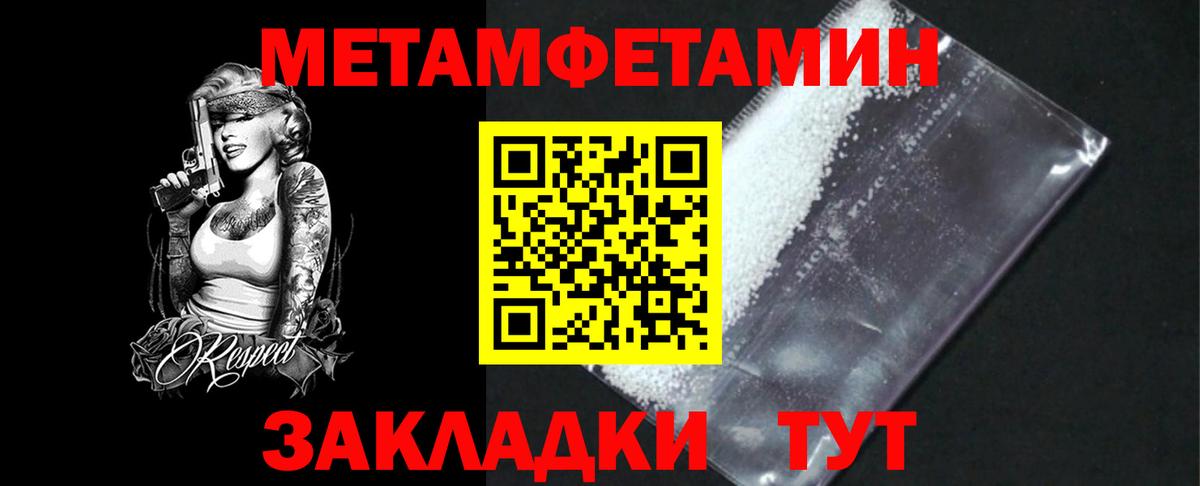 Котельники  Метамфетамин кристалл  Метамфетамин кристалл  Вход с VPN 