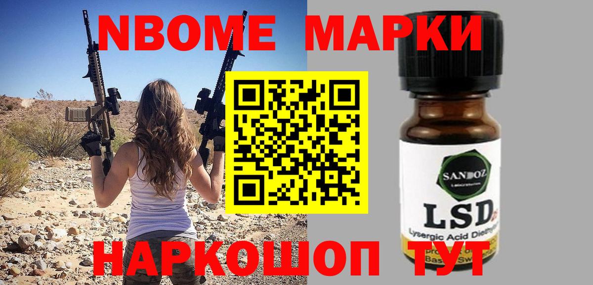 Котельники  Марки N-bome 1500мкг  Вход с VPN  Наркотические марки  Марки N-bome 1500мкг 