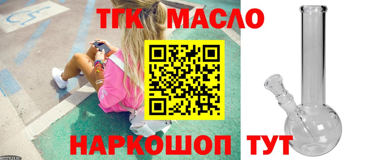 mega онион  Вход с VPN  Котельники  Дистиллят ТГК концентрат  ТГК жижа 